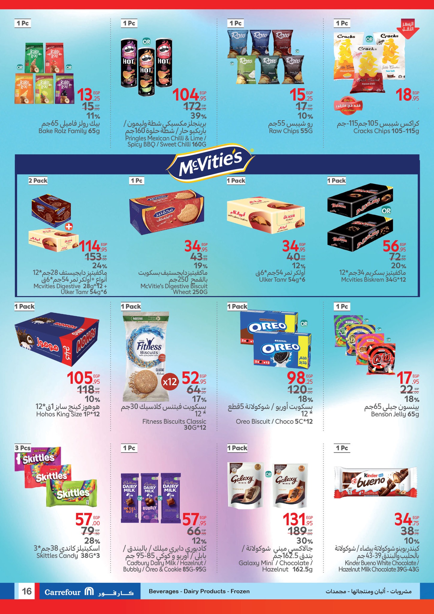 carrefour offers from 22apr to 22apr 2025 عروض كارفور من 22 إبريل حتى 22 إبريل 2025 صفحة رقم 15